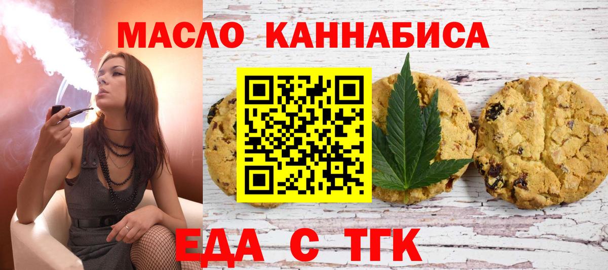 Краснокамск  Cannafood марихуана  Вход с VPN 