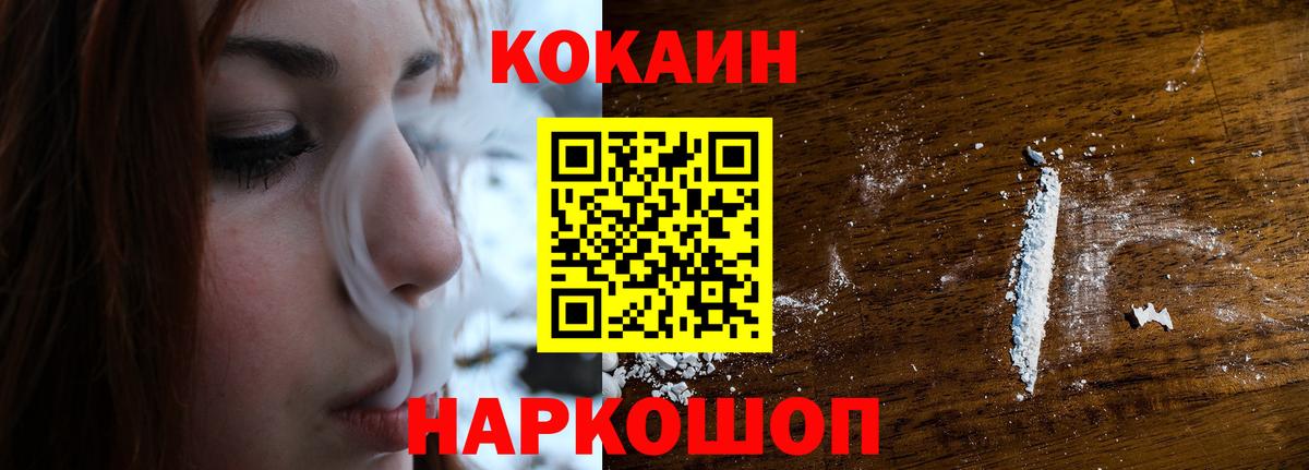 КОКАИН Эквадор Краснокамск