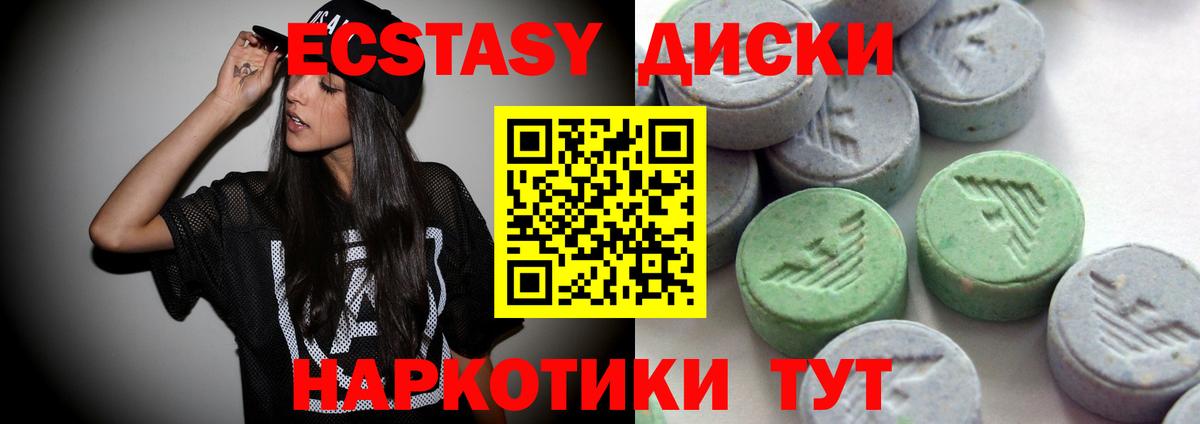 ЭКСТАЗИ  Вход с VPN  ЭКСТАЗИ DUBAI  Краснокамск  Экстази ешки 