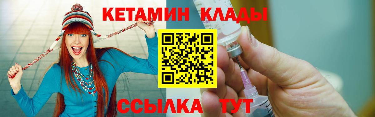 КЕТАМИН VHQ  Кетамин ketamine  Краснокамск  Вход с VPN 