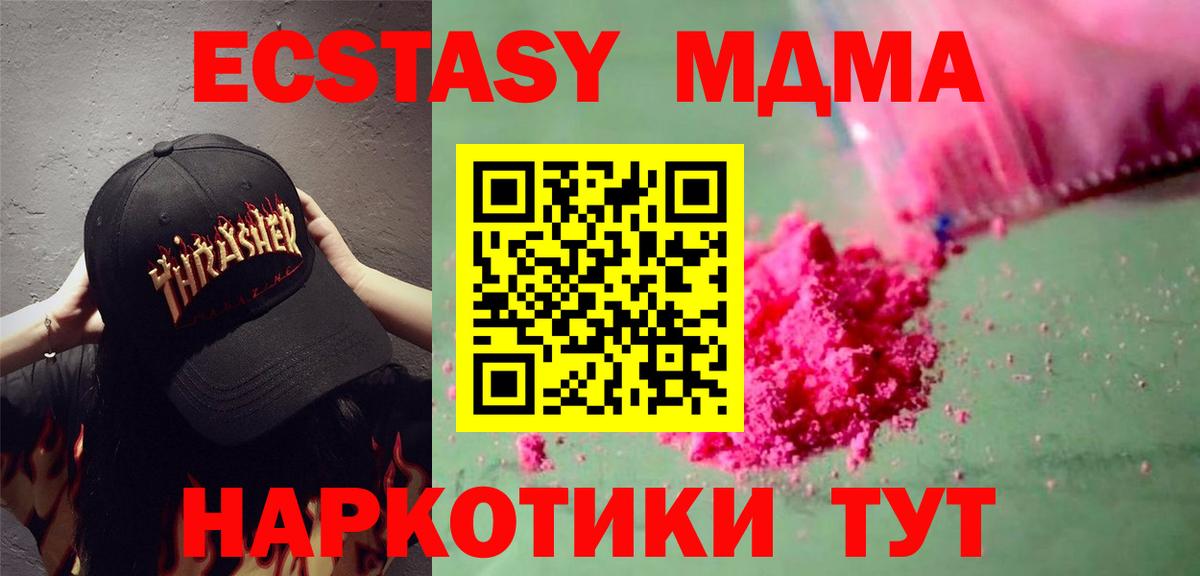 MDMA Molly  Вход с VPN  MDMA Molly  Краснокамск 
