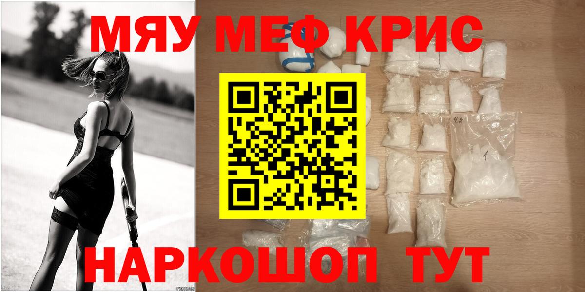 Мефедрон VHQ  МЕФ  Краснокамск  Мефедрон  Вход с VPN  Мефедрон кристаллы 