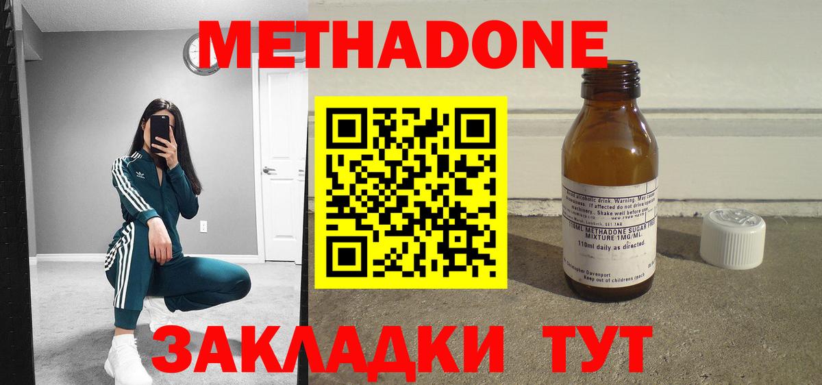 Метадон белоснежный  Метадон мёд  Вход с VPN  Краснокамск 