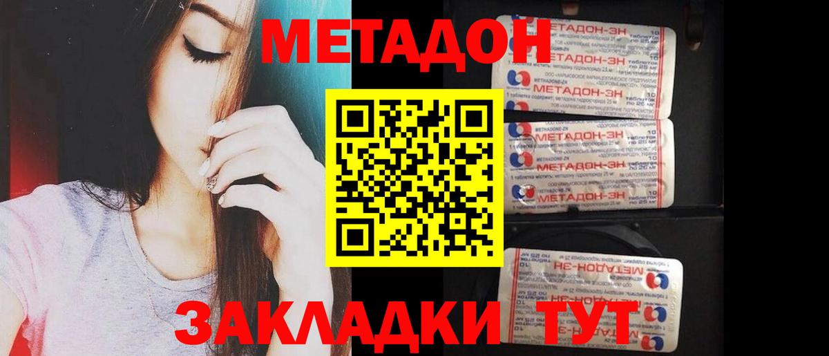 МЕТАДОН белоснежный Краснокамск