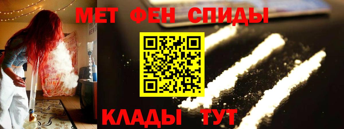 Первитин Methamphetamine Краснокамск