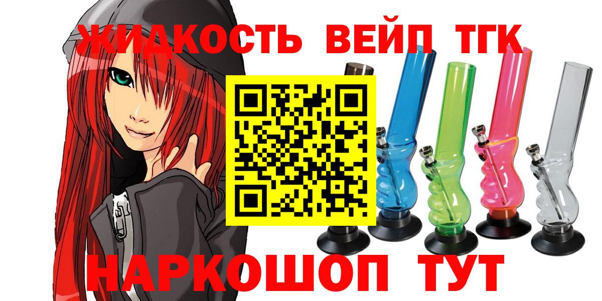 ТГК вейп с тгк Краснокамск