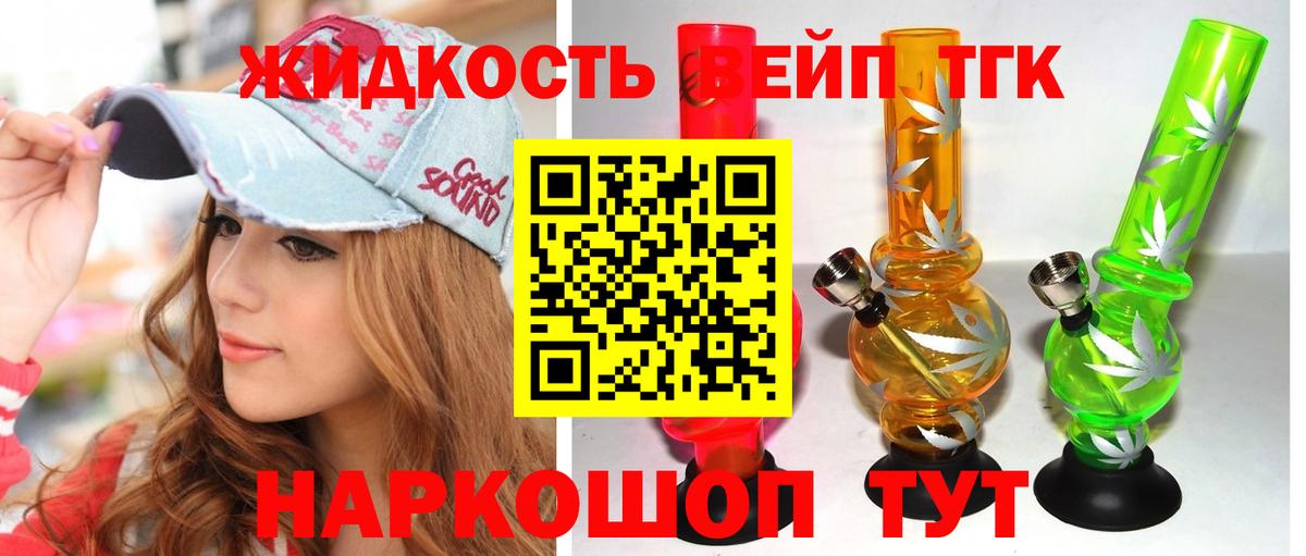 Краснокамск  ТГК гашишное масло  Вход с VPN 